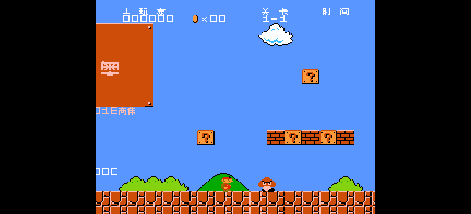 超级马里奥(简)[高伟](JUE)[ACT](0.31Mb)